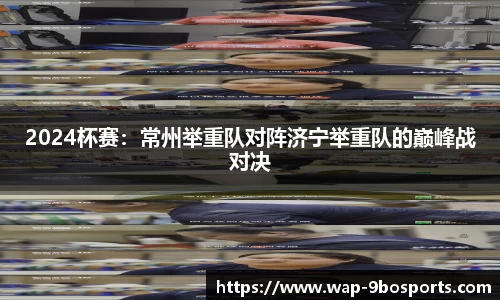 九博体育平台